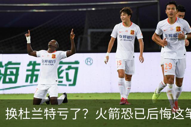 换杜兰特亏了？火箭恐已后悔这笔交易 失去了年轻天赋却未进一步